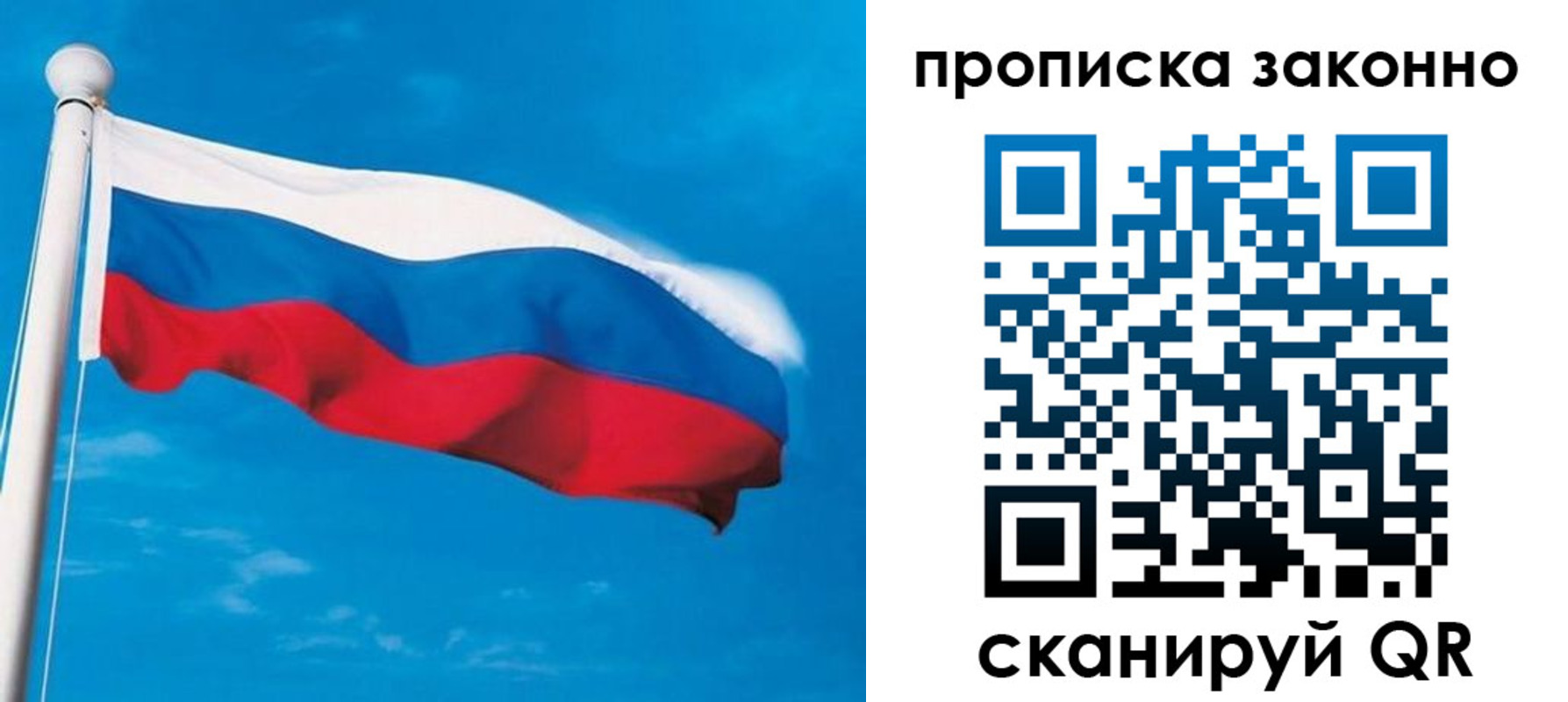 пропишу в квартире в Полярных Зорях